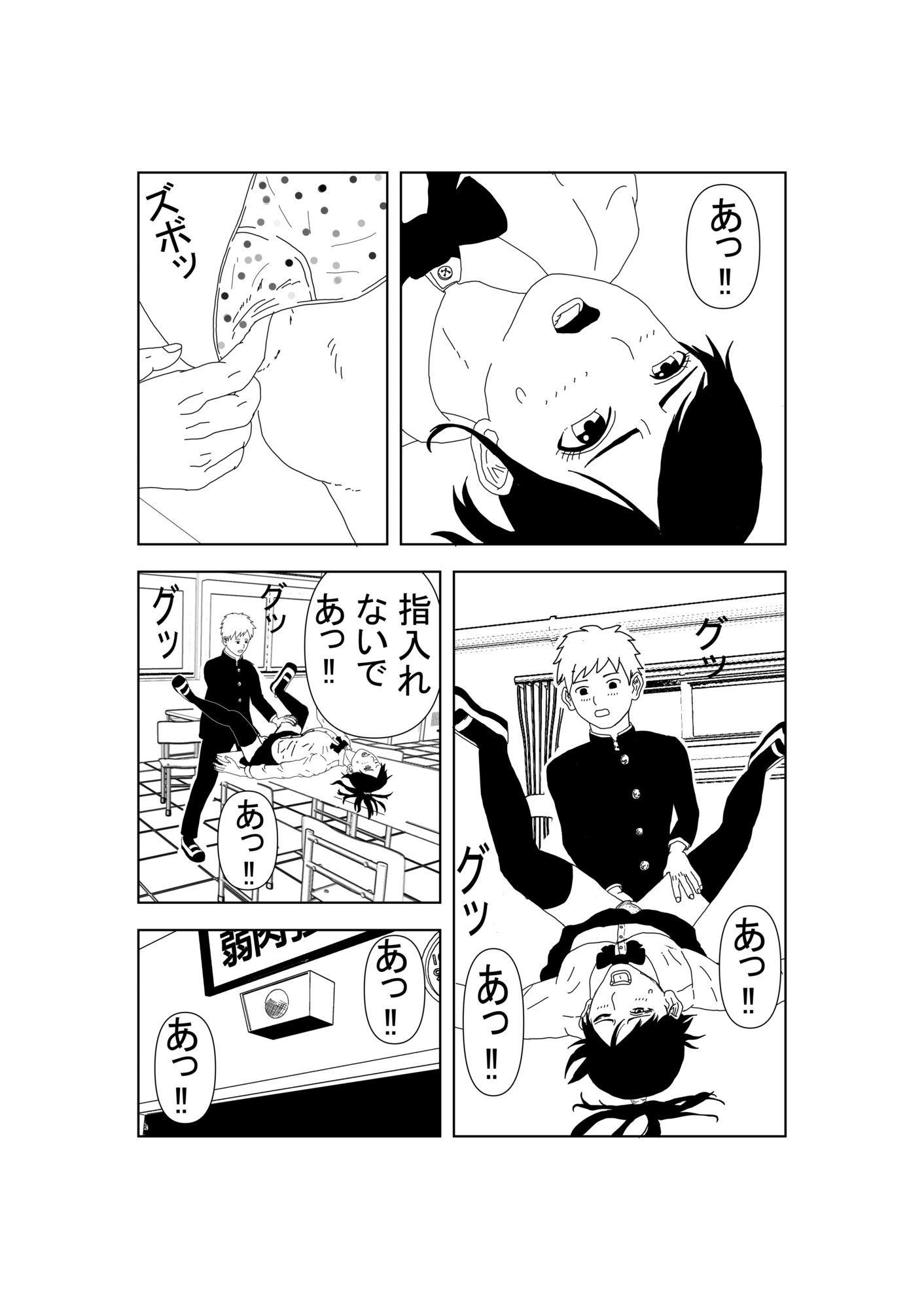 ボクっ娘JKの初めて