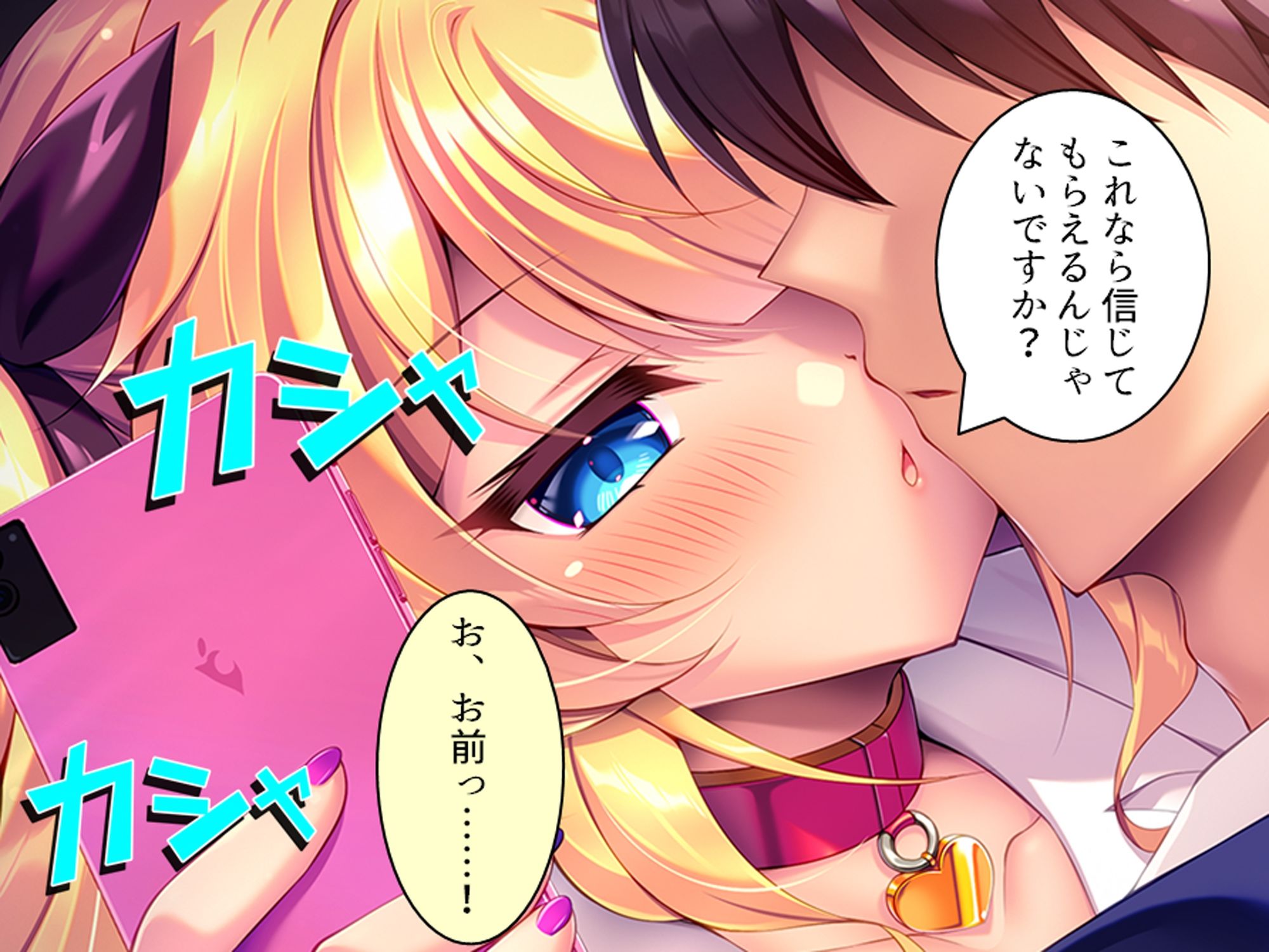 より戻そ！元カノギャルが俺の弱みを握ってやってきた 上巻