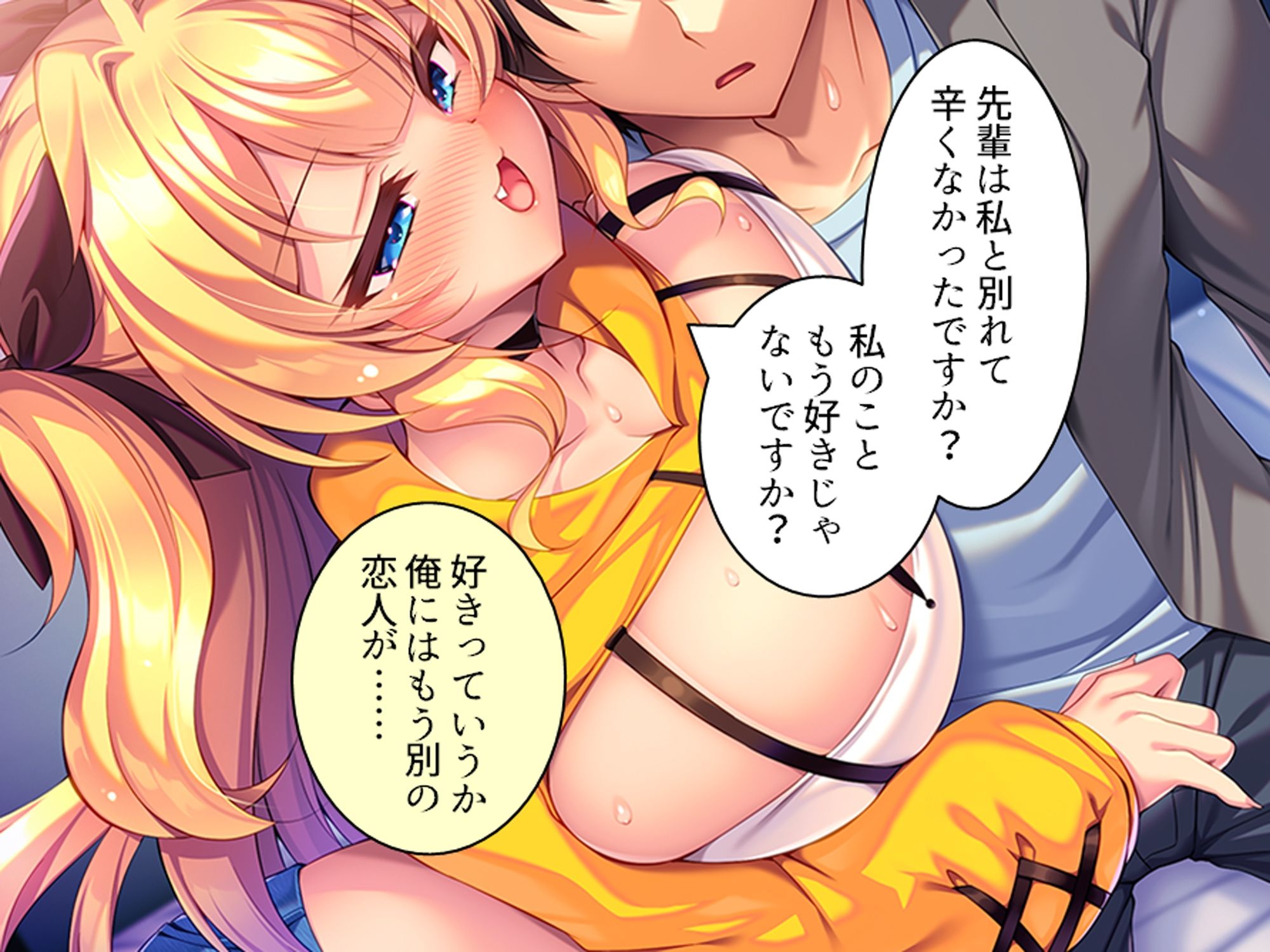 より戻そ！元カノギャルが俺の弱みを握ってやってきた 上巻