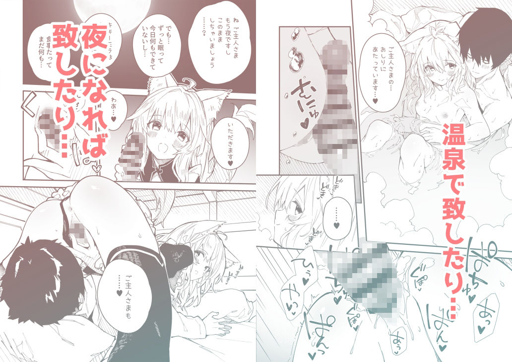 けもみみメイドが家にいる総集編1冊目
