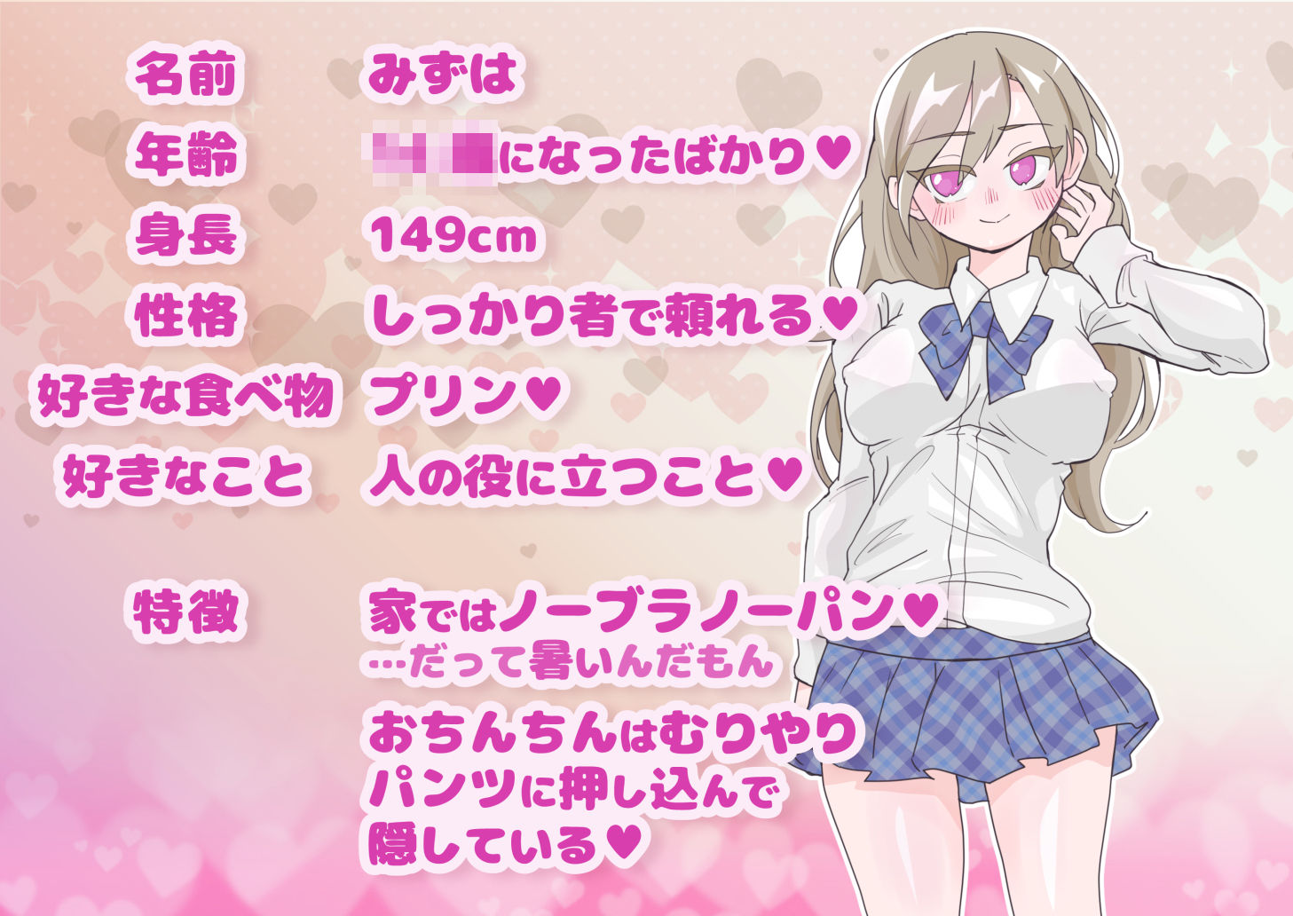 支配妹×ふたなりお姉ちゃん（1）精通編