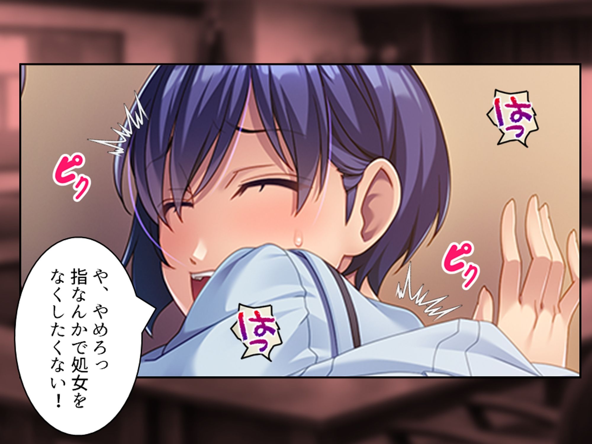 俺をハメたつもりの性悪エロ姉妹をハメ返してやった件 3巻