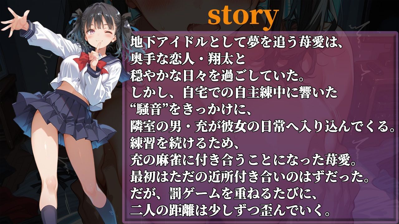 騒音彼女〜彼女が隣人のオヤジと賭け麻雀で負けてNTRされた話〜
