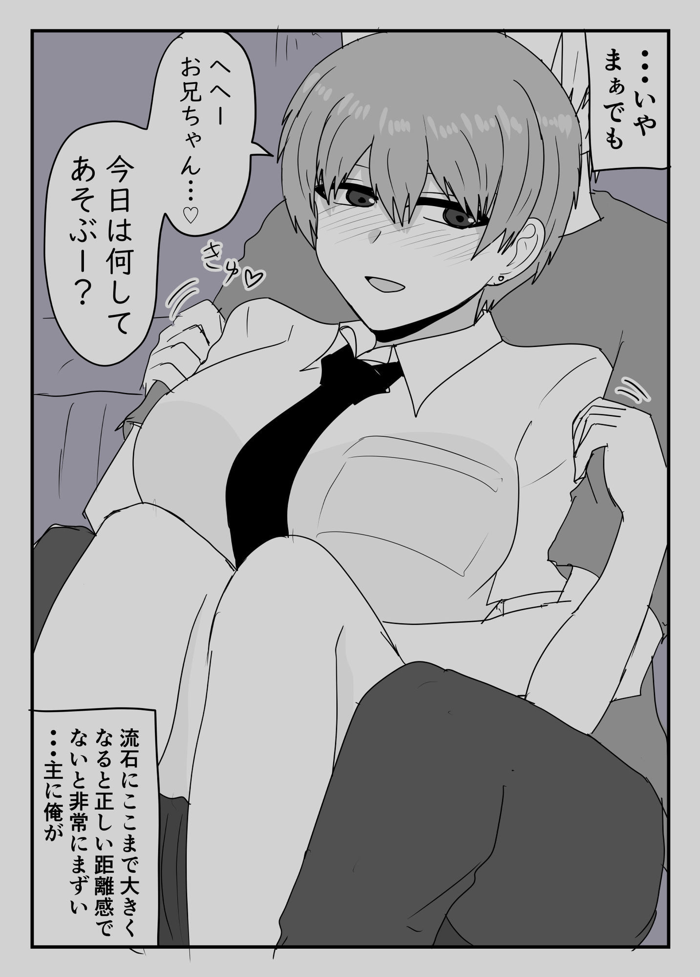 異ろんな女の子の話。