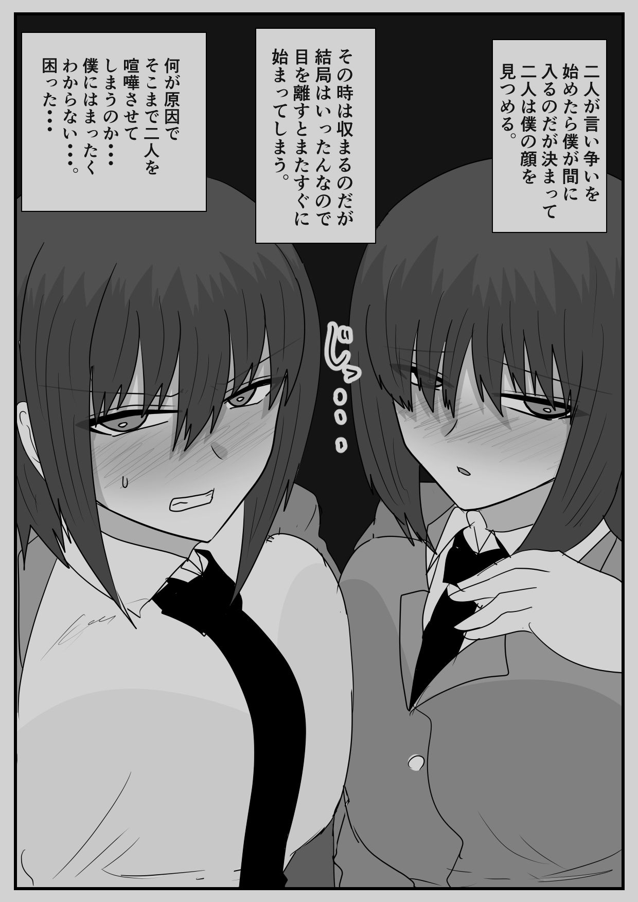 異ろんな女の子の話。