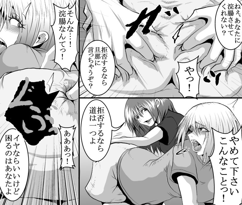＜漫画と朗読セット＞浣腸女