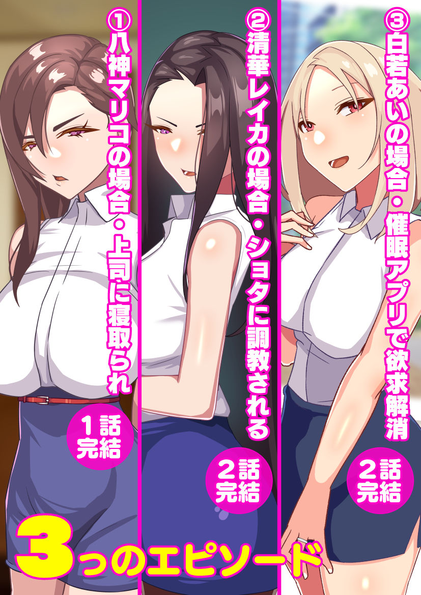 人妻堕ち