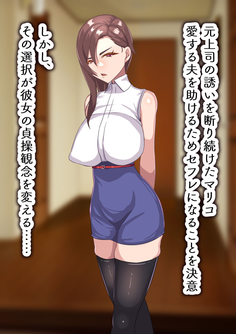 人妻堕ち