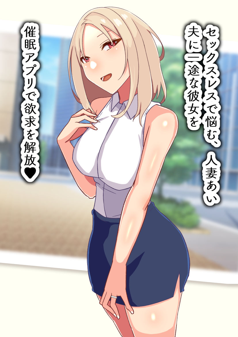 人妻堕ち