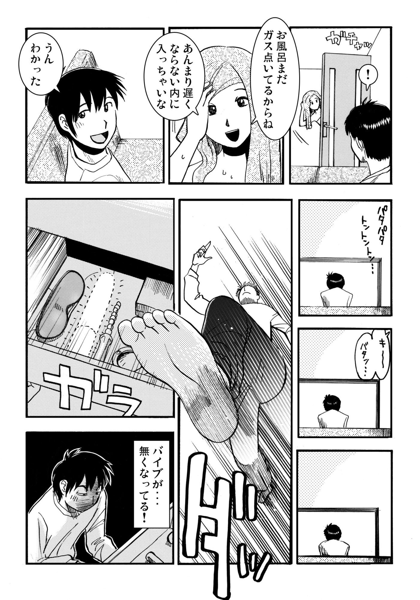 お姉ちゃんの日記帳(中編)