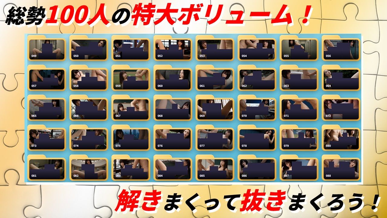 淫乱パズル 美乳JKと背徳セックス！流出動画100連発！