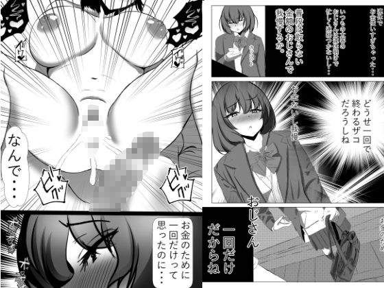 大型連休明けは金欠のデカ乳を犯しまくって従順な肉便器に！