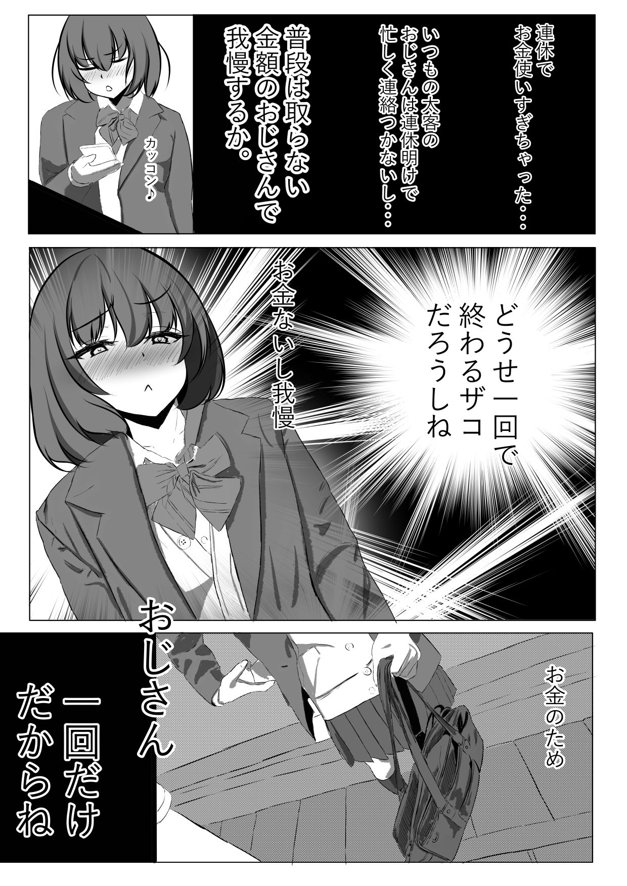 大型連休明けは金欠のデカ乳を犯しまくって従順な肉便器に！