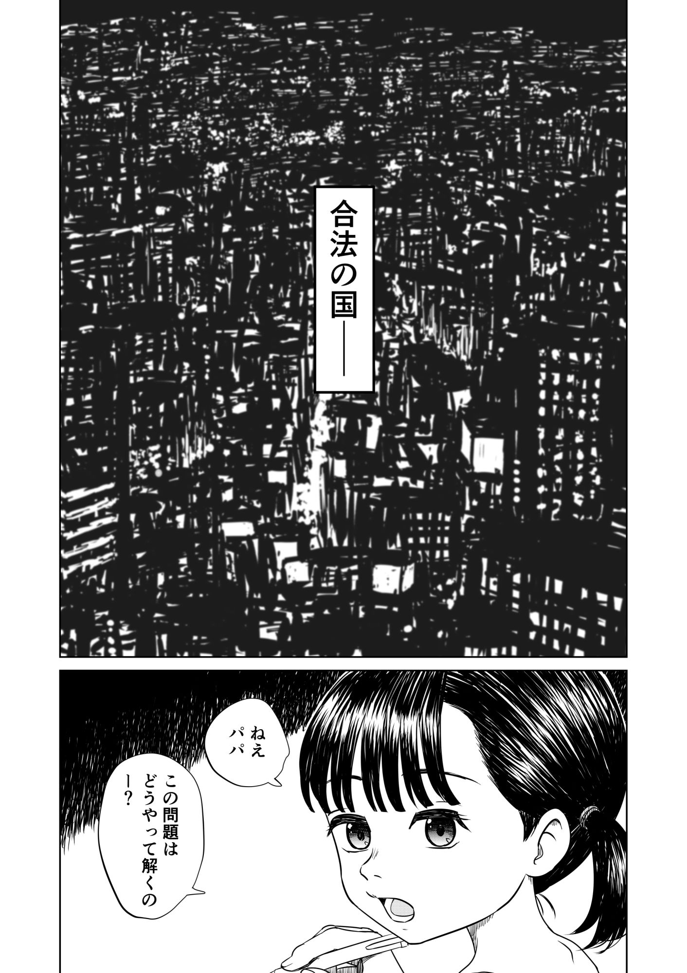 炉の館 1