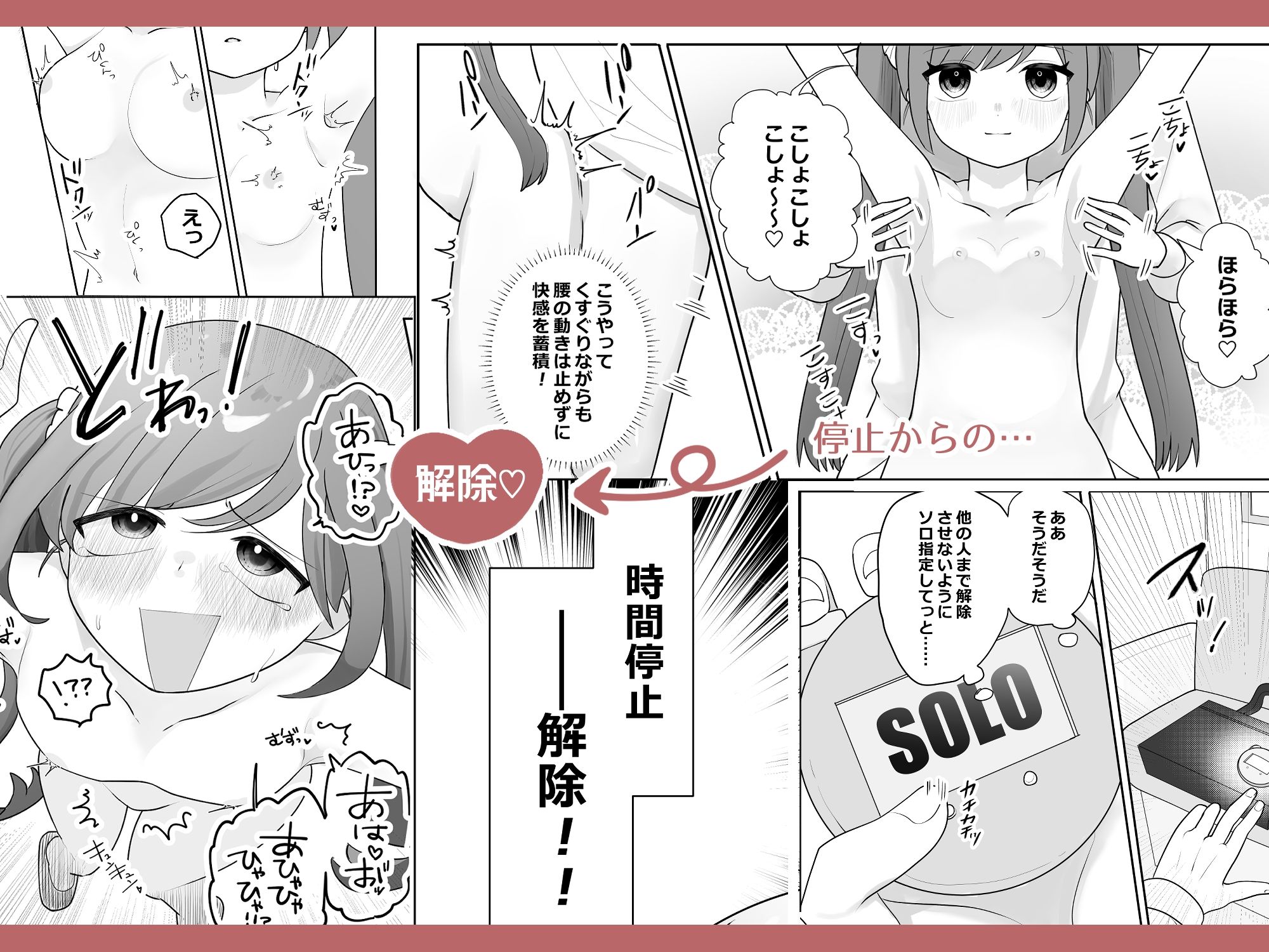 時間停止トレイン