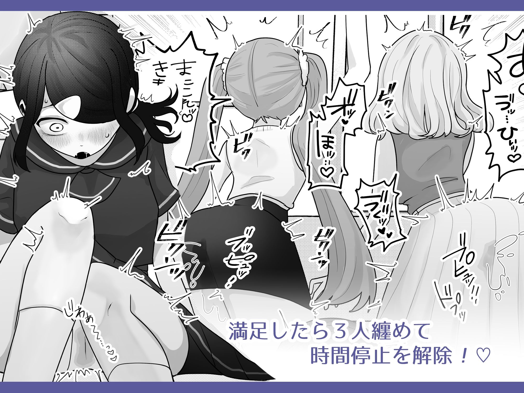 時間停止トレイン