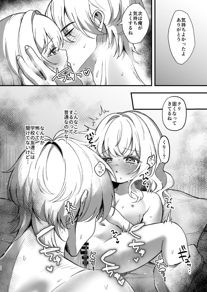お兄ちゃんが怖い。