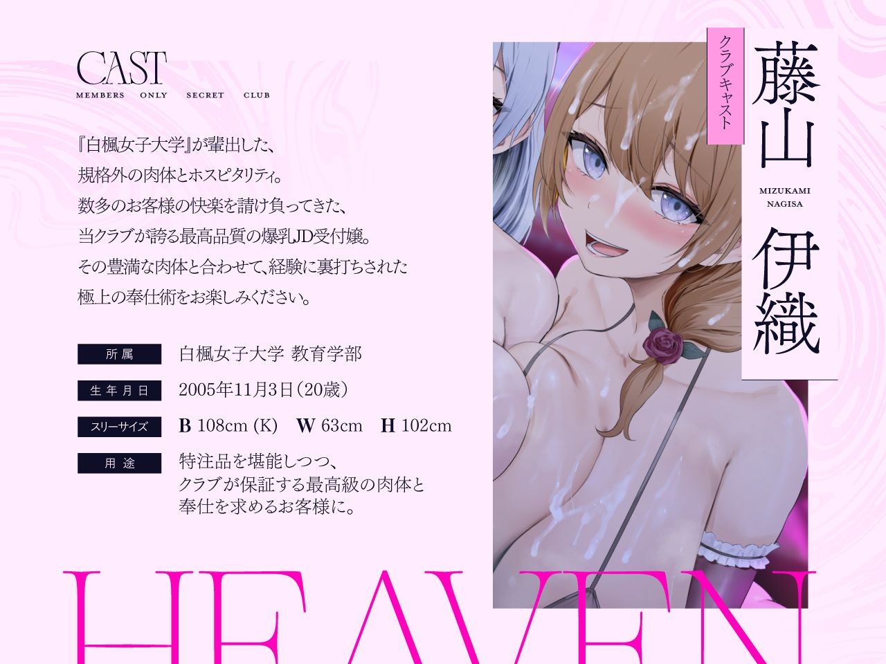 【密着淫語囁き】超VIP様限定 会員制秘密クラブ『催●オナホ天国』 〜強●人権譲渡でチン媚び服従ご奉仕ハーレム〜【KU100】