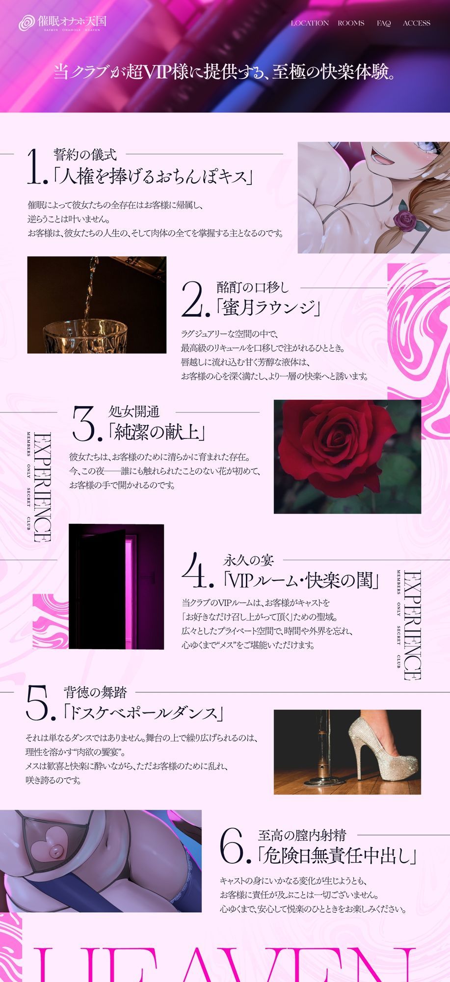 【密着淫語囁き】超VIP様限定 会員制秘密クラブ『催●オナホ天国』 〜強●人権譲渡でチン媚び服従ご奉仕ハーレム〜【KU100】