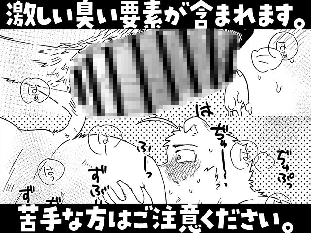 Mol特定外来生物匂坂くん