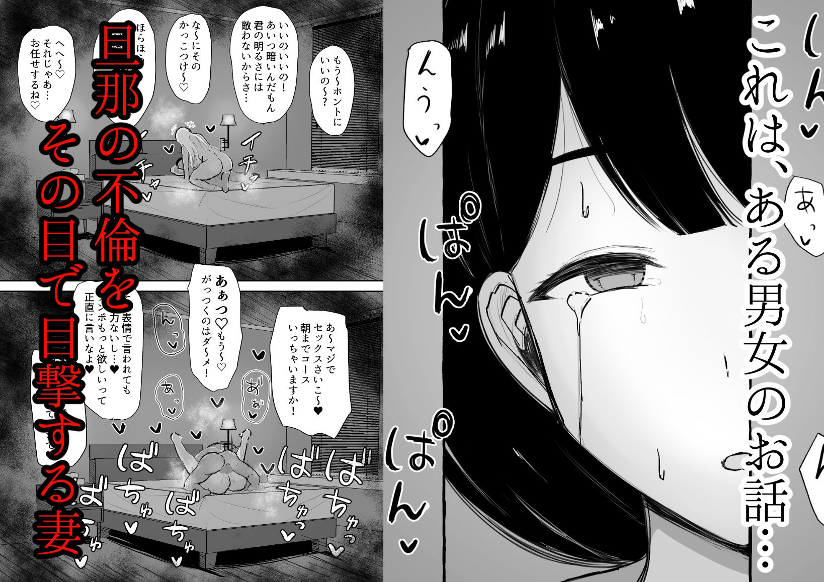 バツイチガラミ
