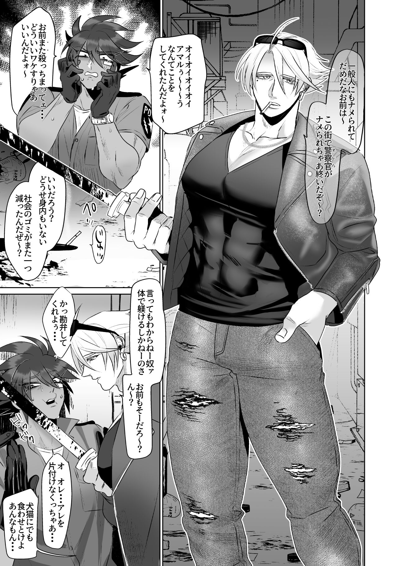 シツケ