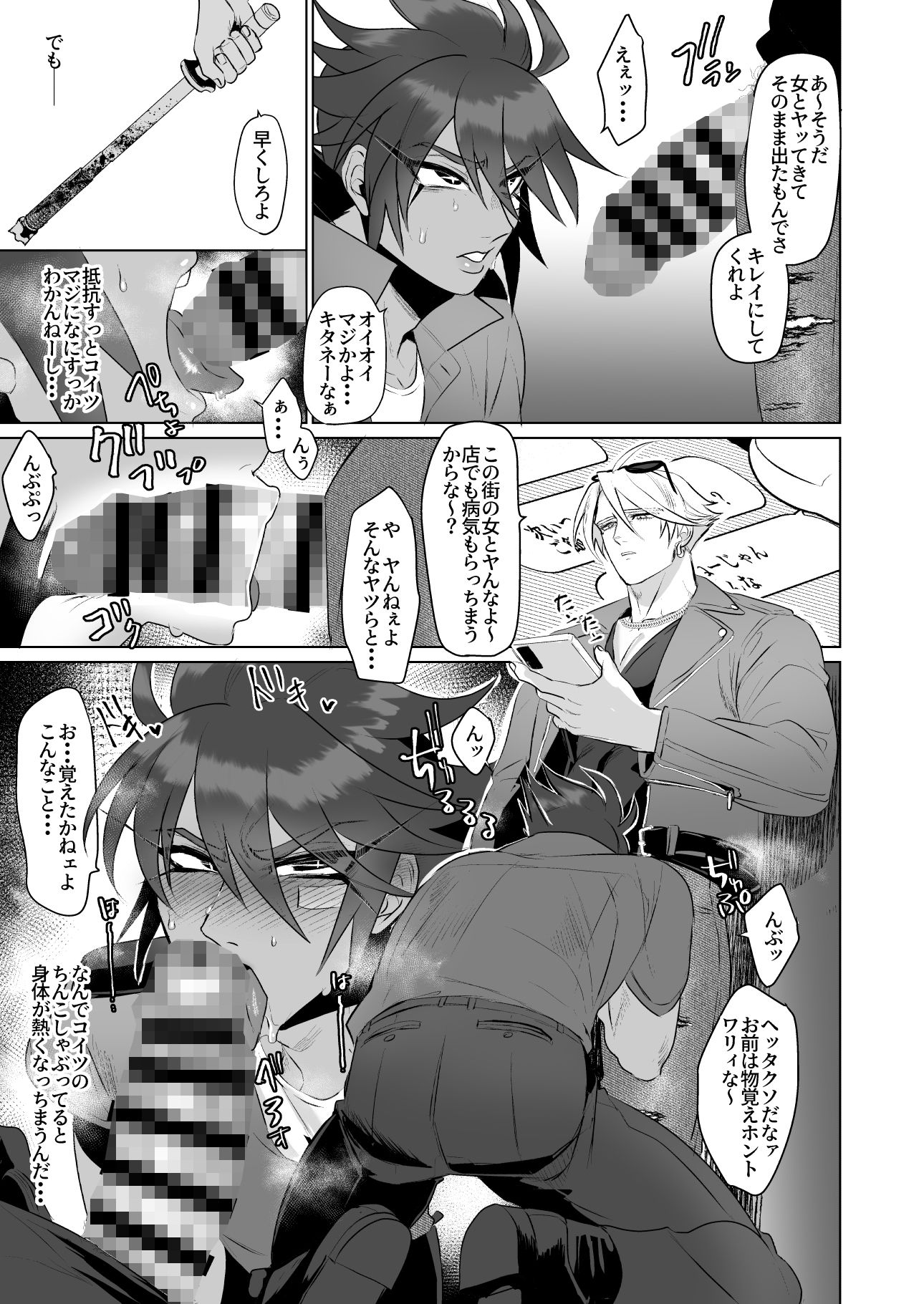 シツケ