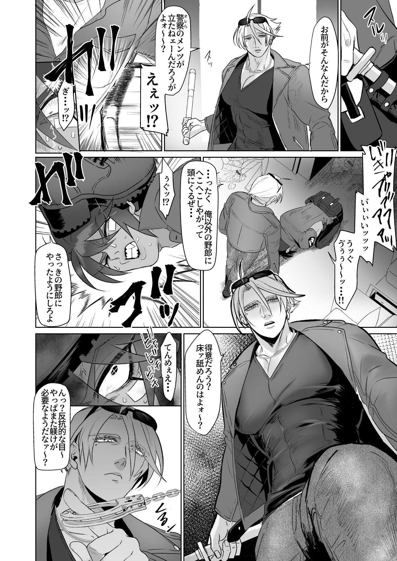 シツケ