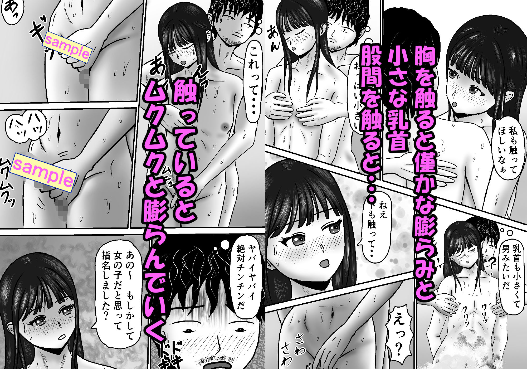間違えてニューハーフを指名しちゃった話