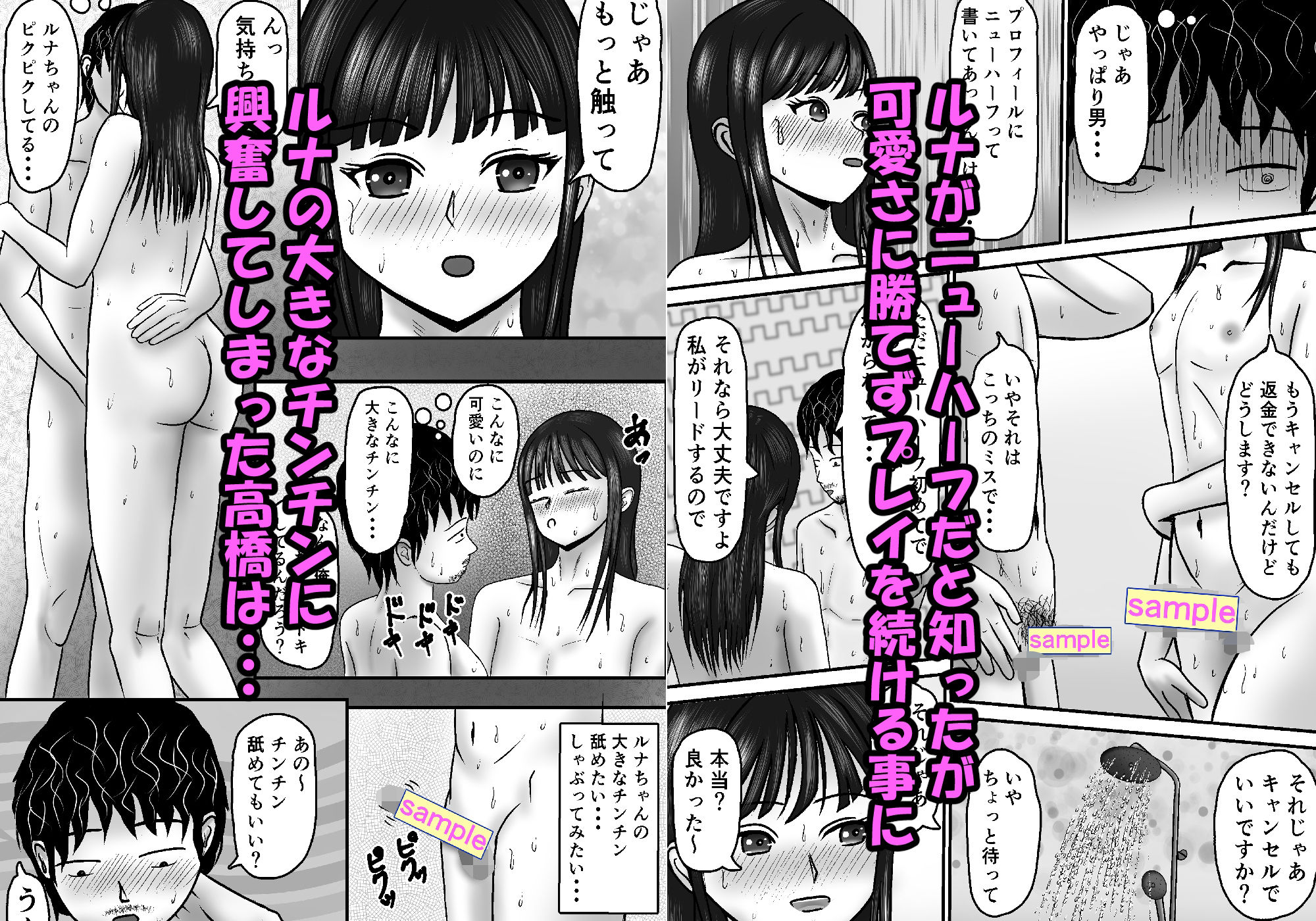 間違えてニューハーフを指名しちゃった話
