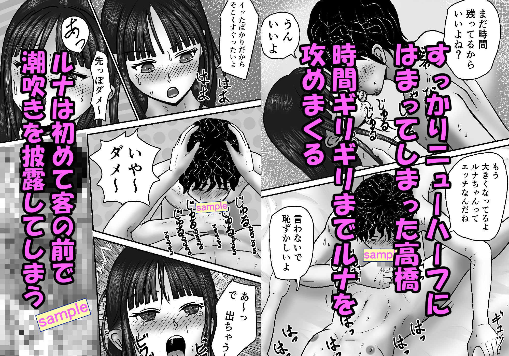 間違えてニューハーフを指名しちゃった話