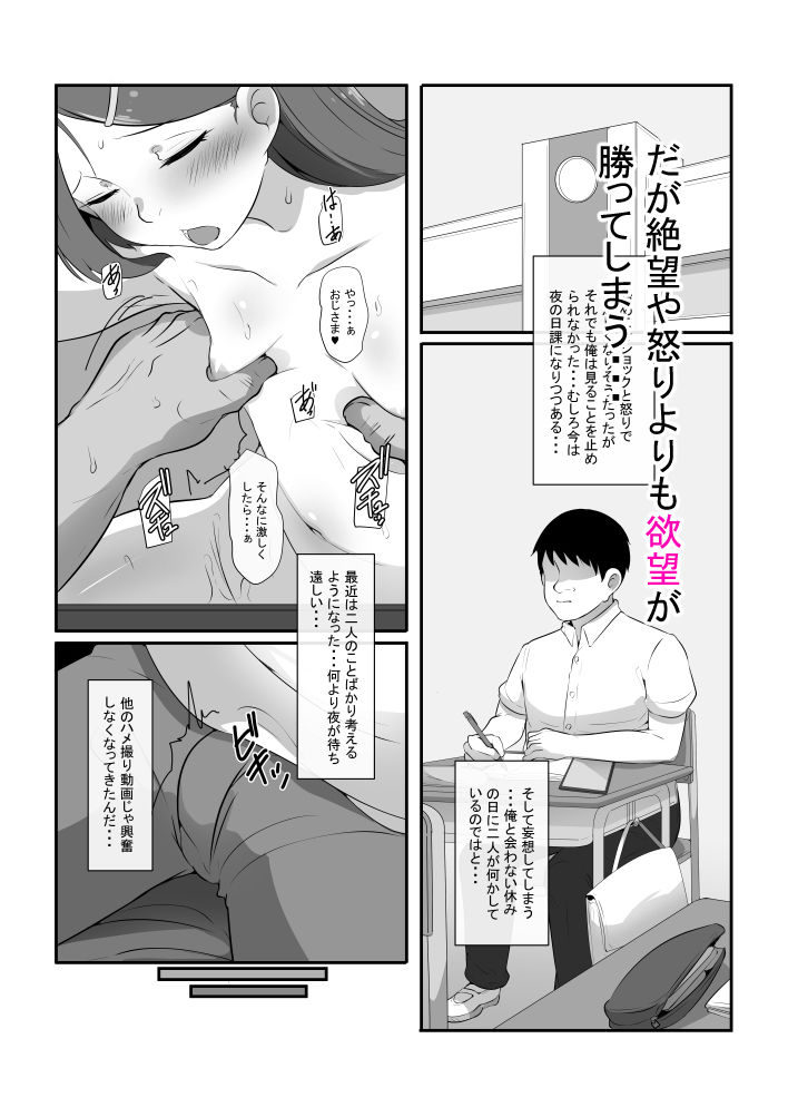 画面越しの彼女ー貧乳彼女のパパ活流出動画file03-