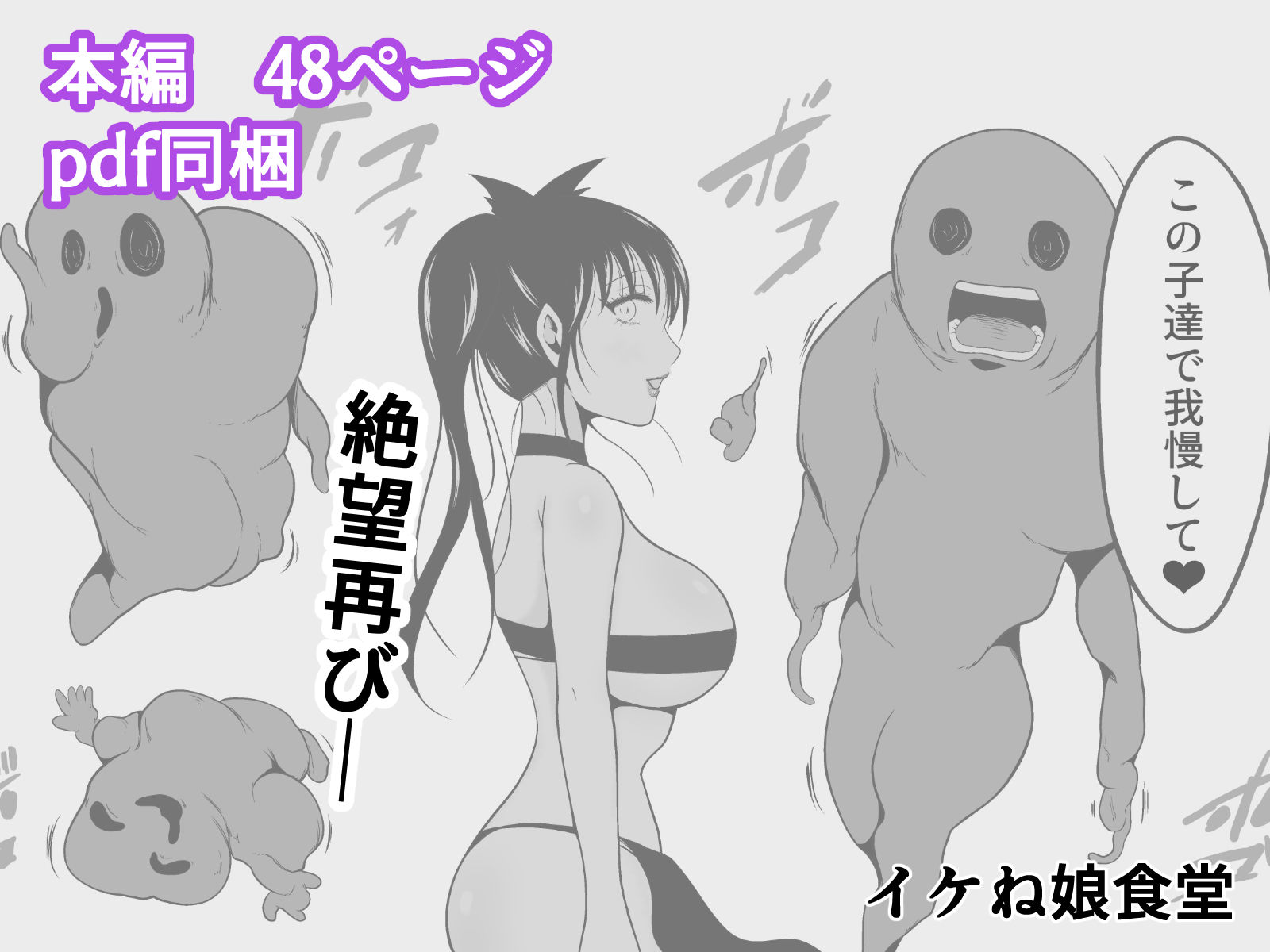 性蟲淫染〜不知火茜編〜