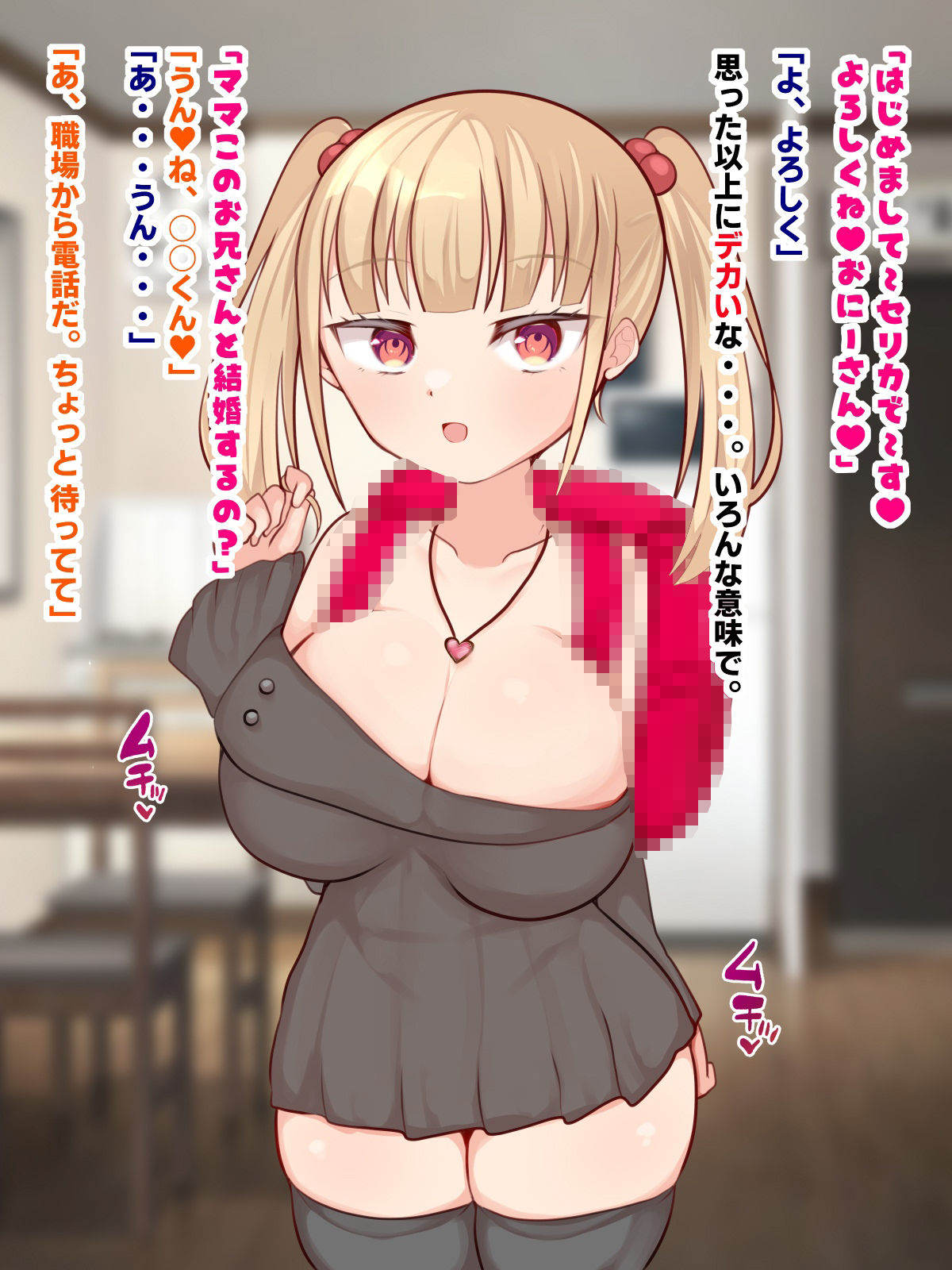 彼女の娘がクソ生意気なメス〇キだったのでマゾメスオナホ化してやった。