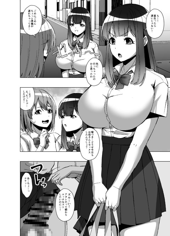 寄生虫が俺を女体化させたうえに周囲の常識まで変えてきたんだが