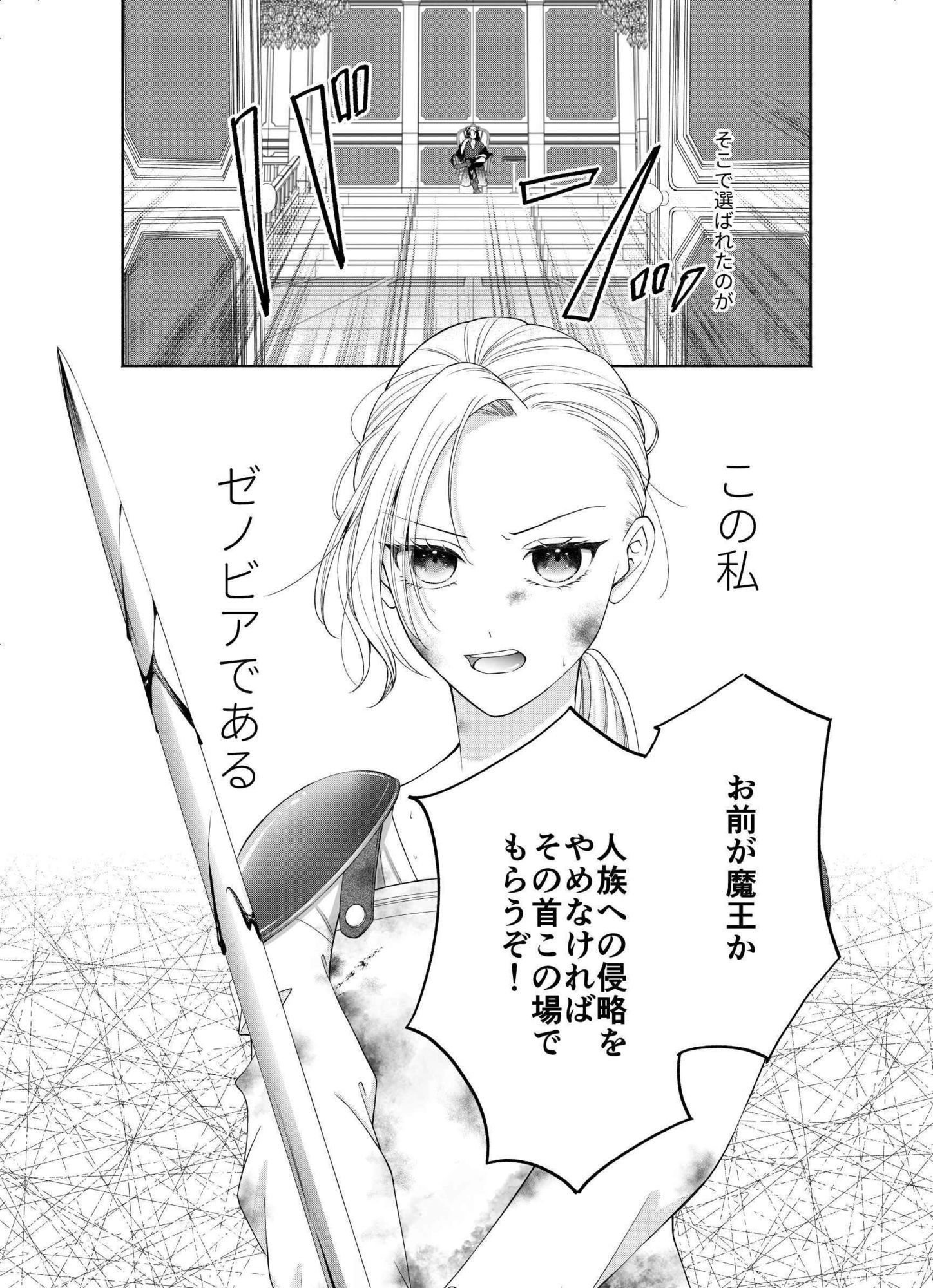初な魔王に迫ったらお嫁さんにされてたんだが？！