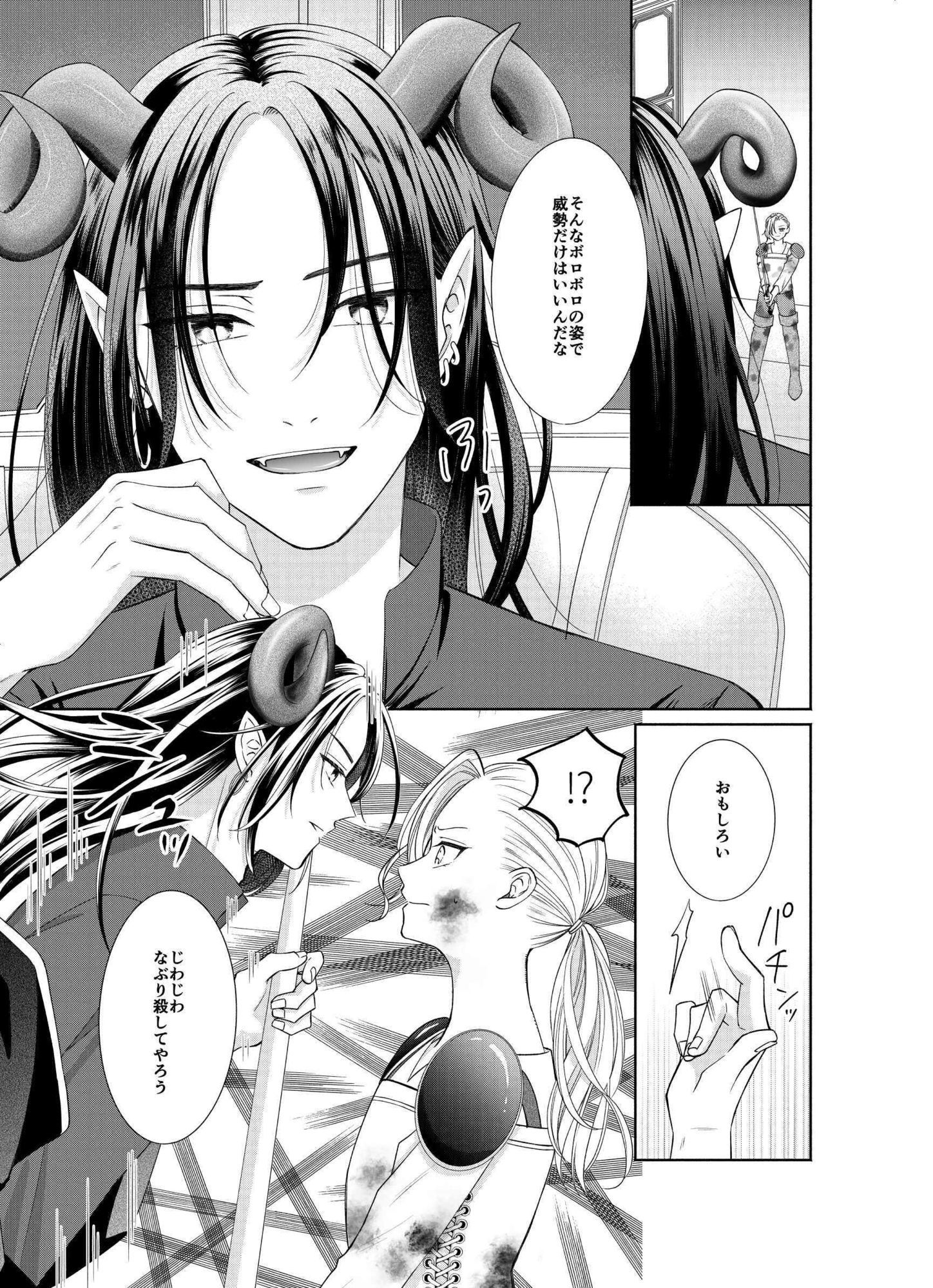 初な魔王に迫ったらお嫁さんにされてたんだが？！