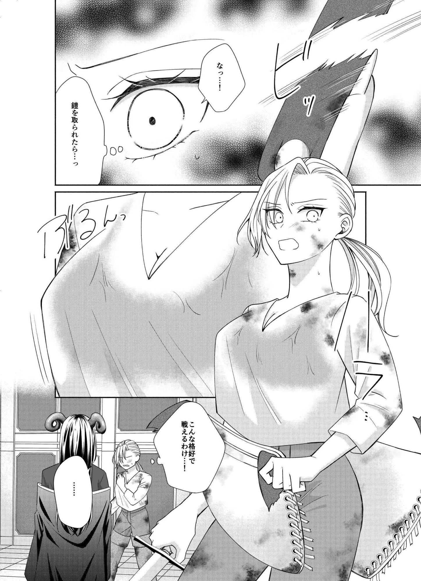 初な魔王に迫ったらお嫁さんにされてたんだが？！