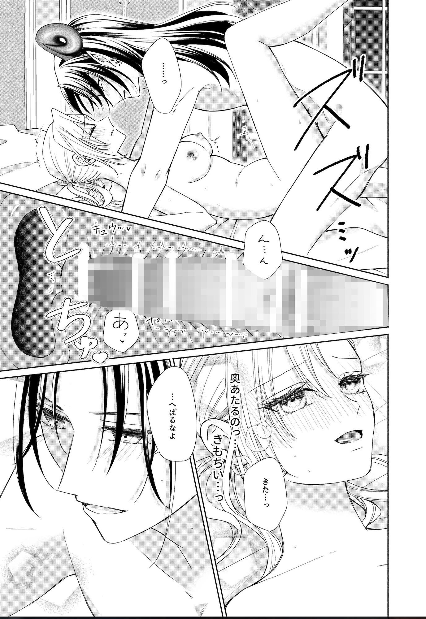初な魔王に迫ったらお嫁さんにされてたんだが？！
