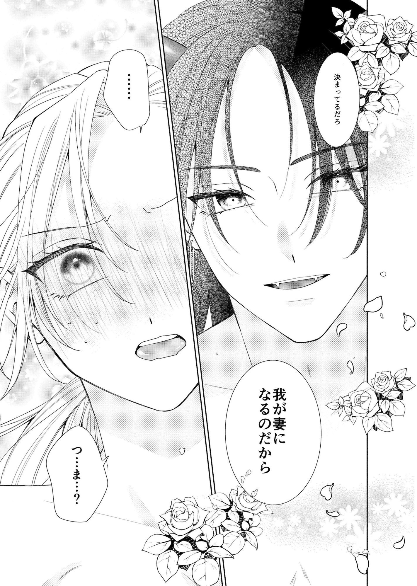 初な魔王に迫ったらお嫁さんにされてたんだが？！
