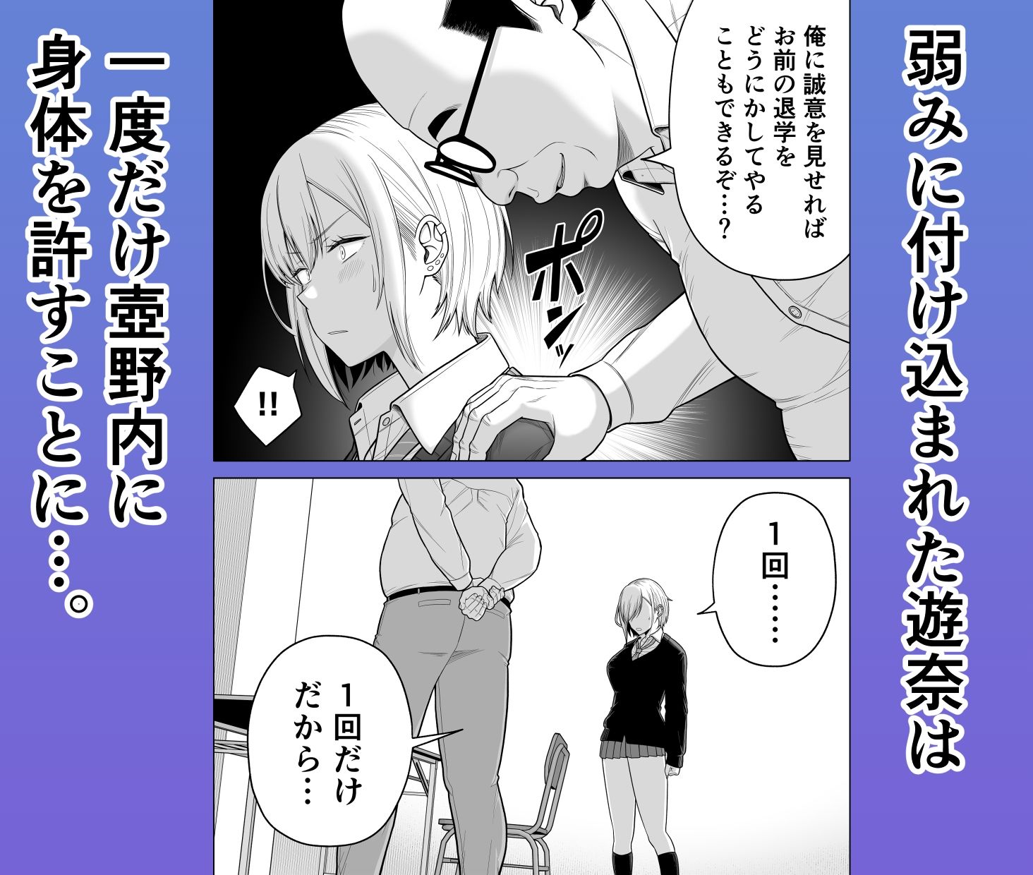生意気ギャル堕とし