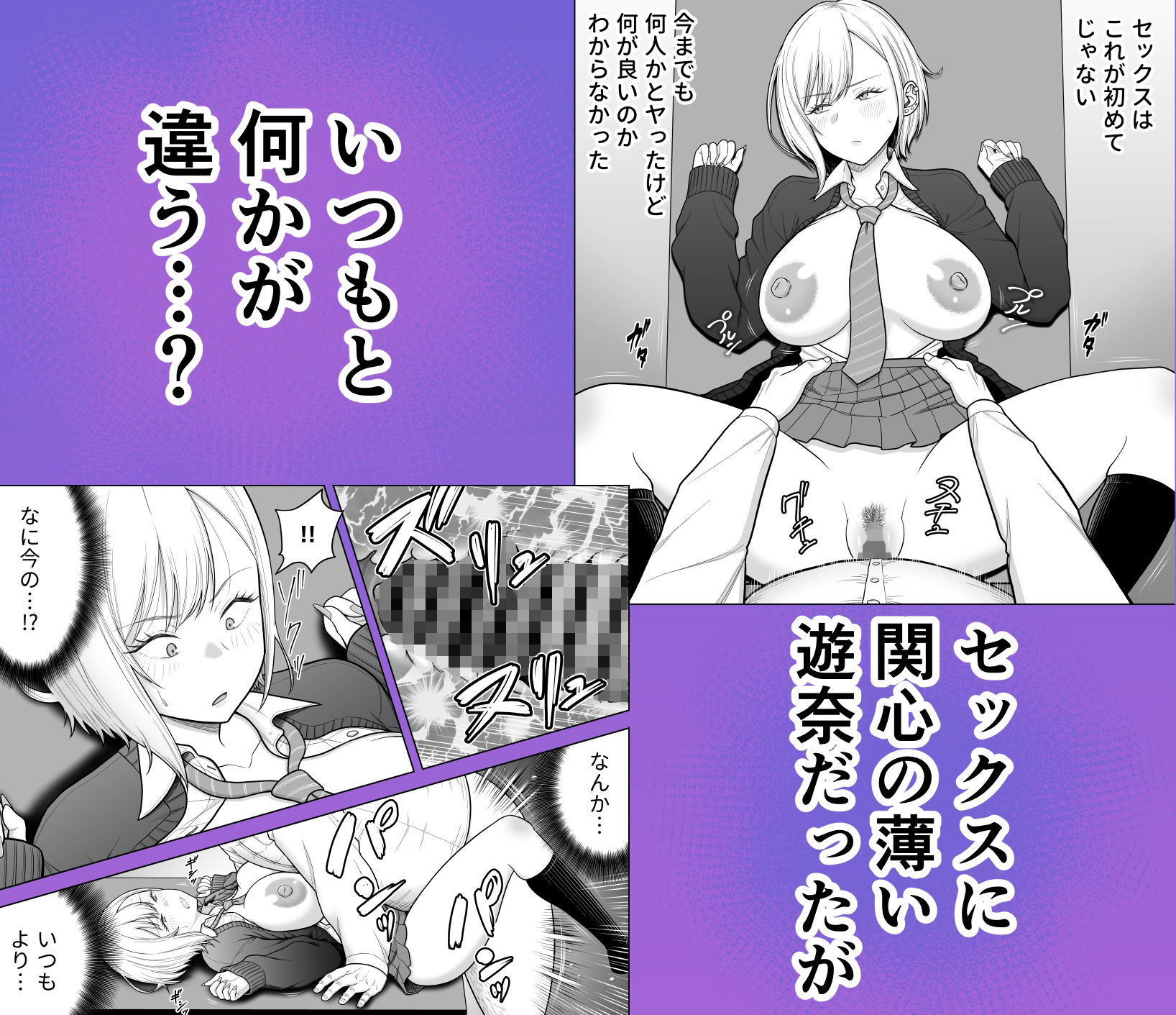 生意気ギャル堕とし