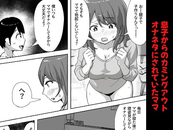 息子の自由研究が『子作りについて』だった件