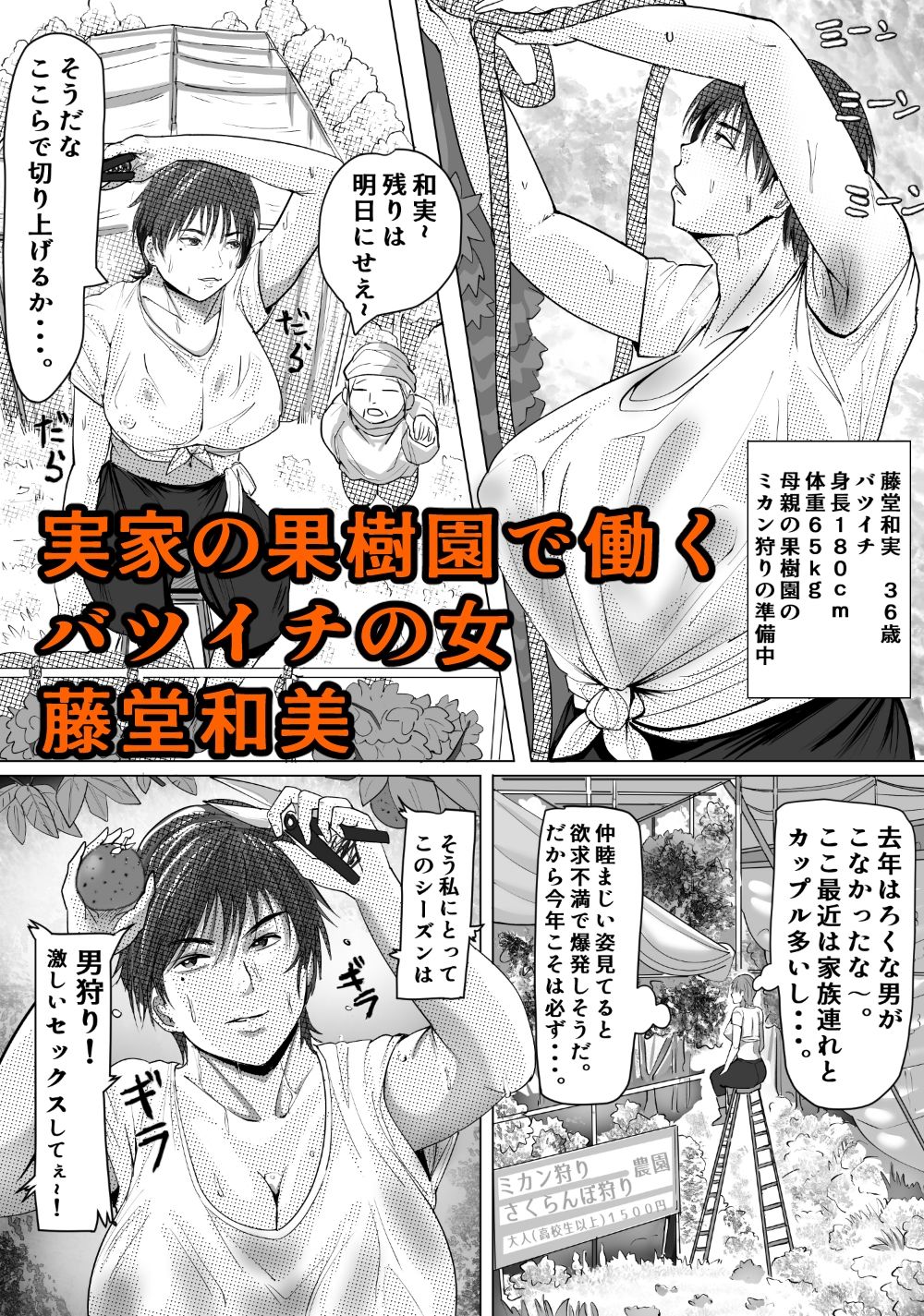 欲求不満の和美は少年を貪りつくす