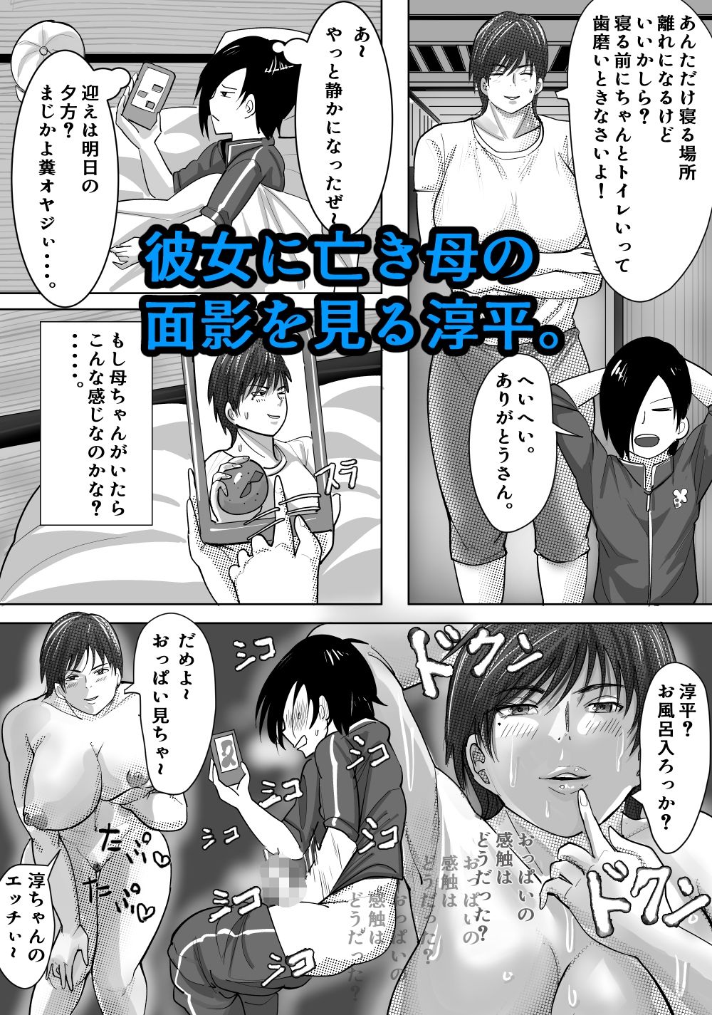 欲求不満の和美は少年を貪りつくす