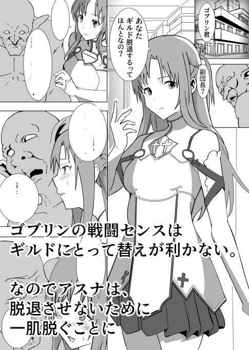 副団長のおしごと