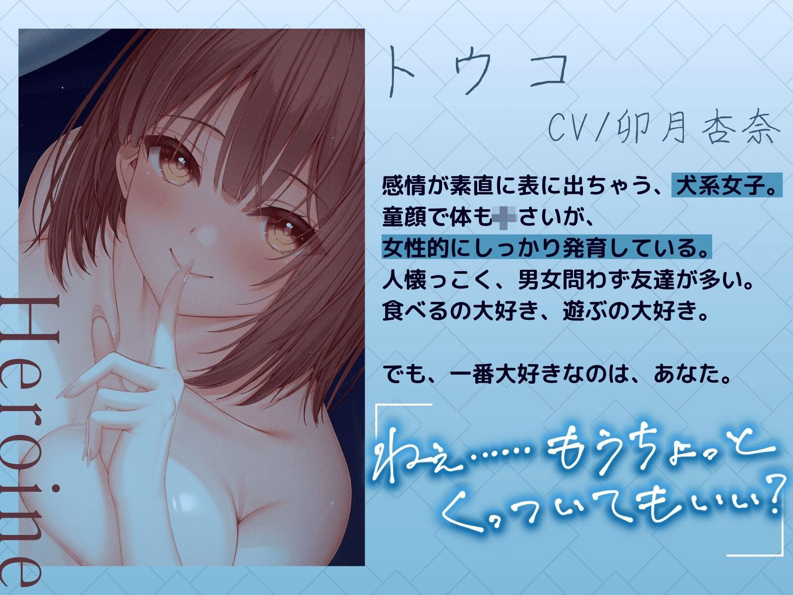 ナイショ〜友達の家編〜 リマスター版