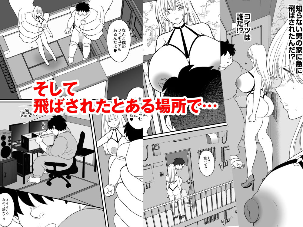 呪物人形で女体化した俺が遠隔操作で操られる話