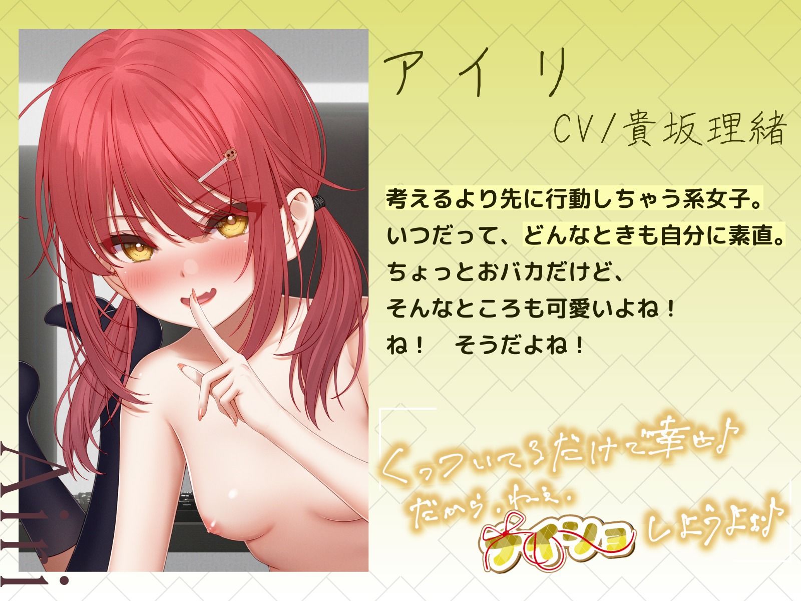 ナイショ〜ネットカフェ編〜 リマスター版