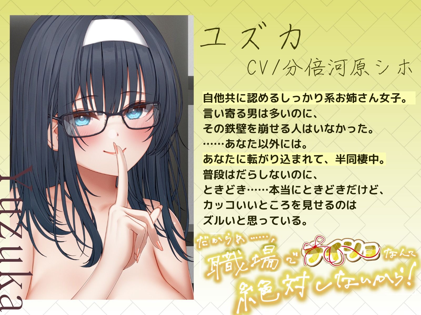 ナイショ〜ネットカフェ編〜 リマスター版